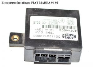 prodam-blok-immobilayzera-fiat-marea-96-02-a8ed-1400067937042394-1-big